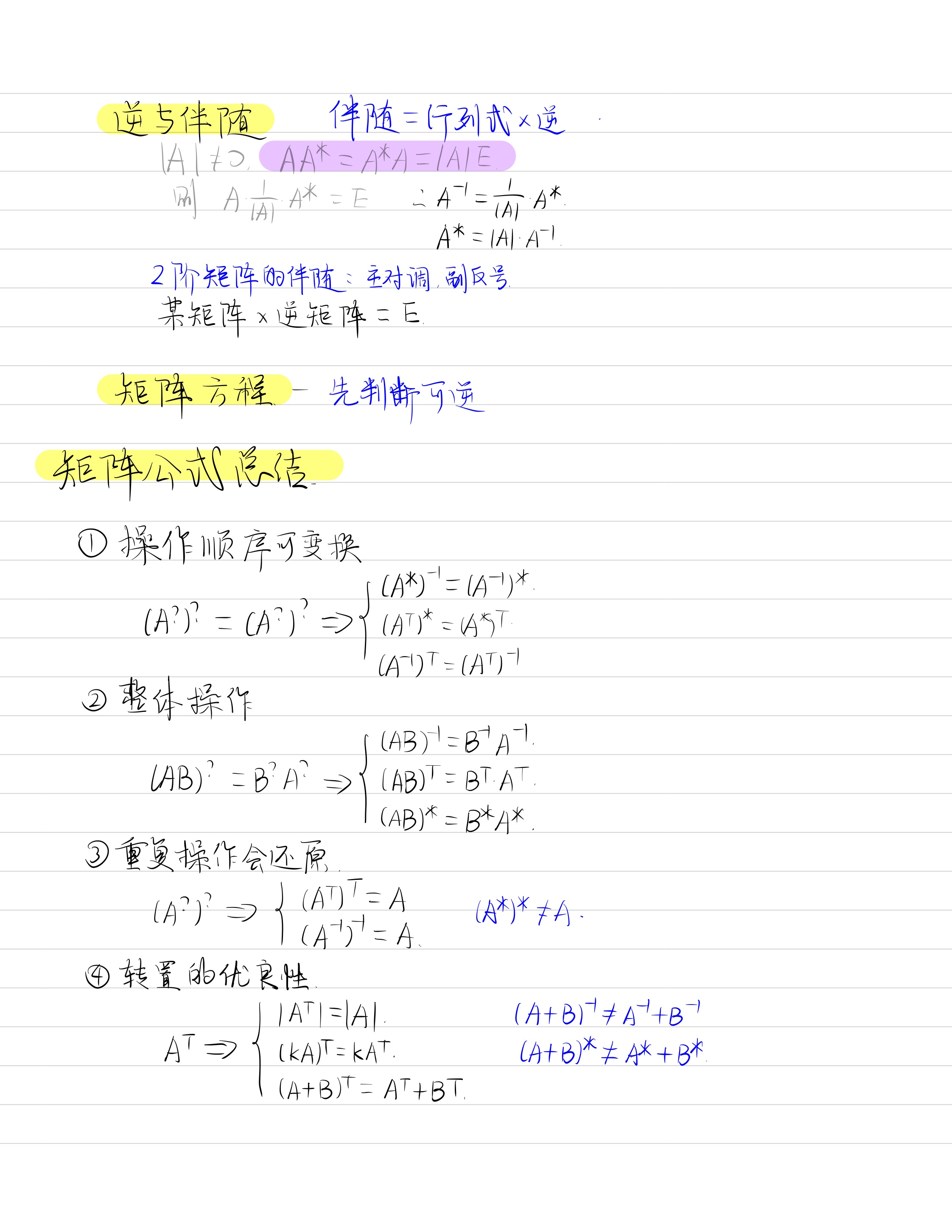 笔记图片