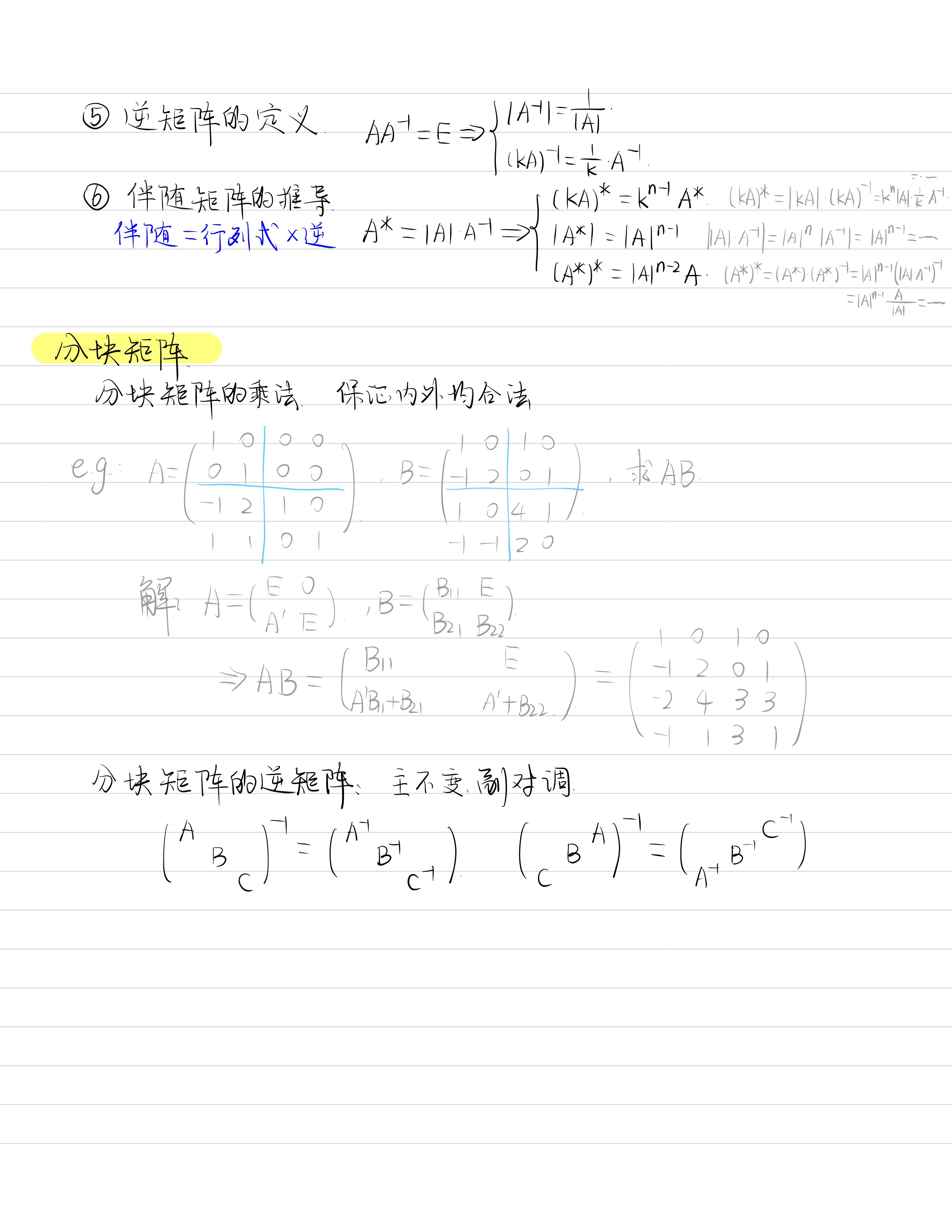 笔记图片